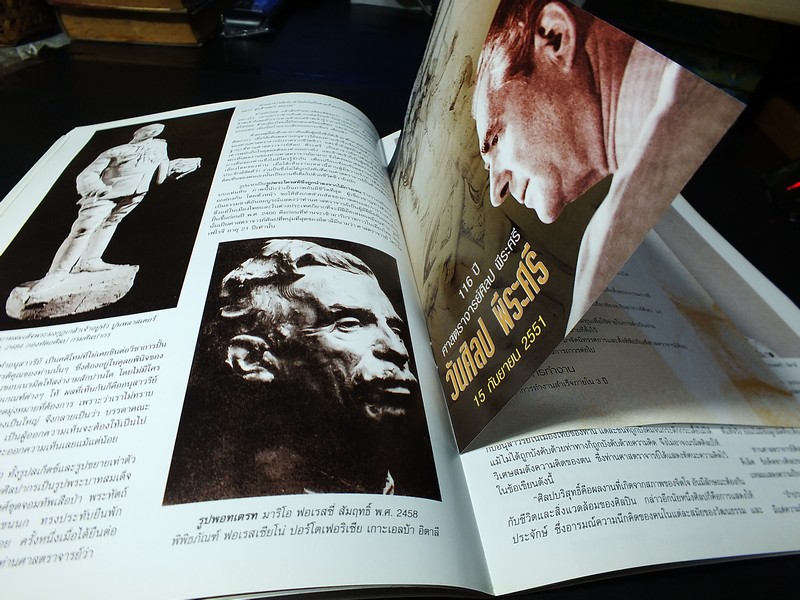 ศิลป พีระศรี สรรเสริญ ปฐมบรรณ ผลงานของ อ.ศิลป พีระศรี ที่อยู่ในประเทศอิตาลี พิมพ์ปี 2551(สอบถาม)