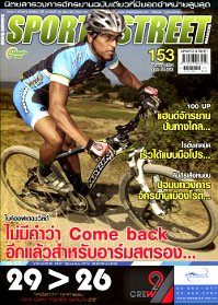 SPORT STREET VOL. 153