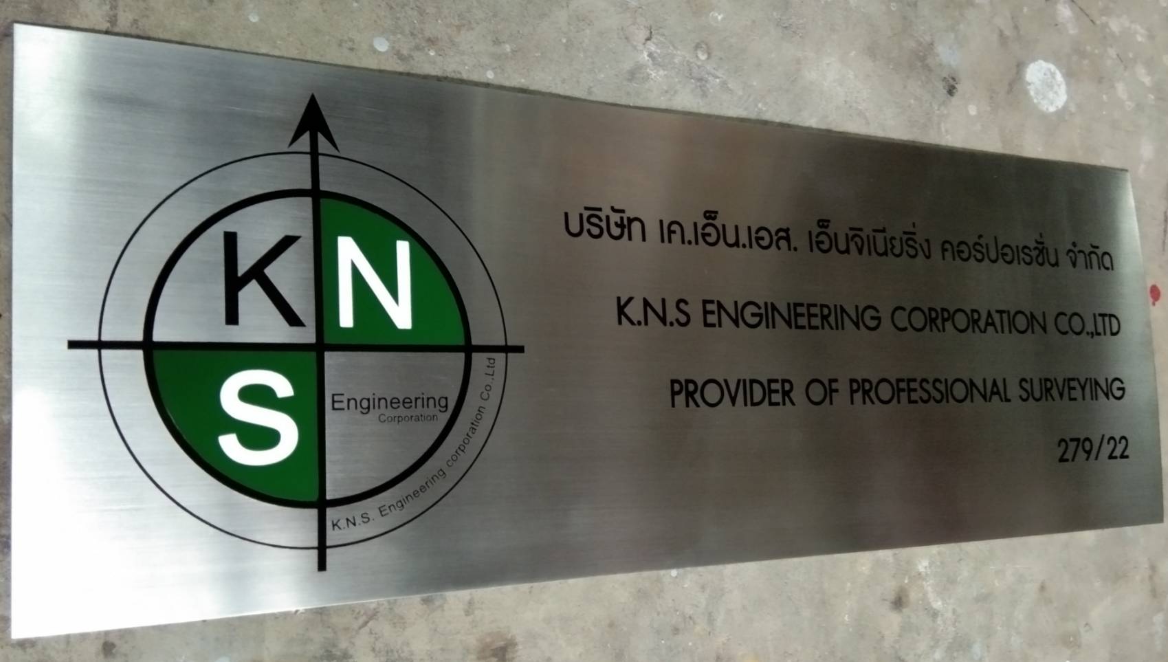 ป้ายสแตนเลสแฮร์ไลน์กัดกรด - บจ.เค.เอ็น.เอส. เอ็นจิเนียริ่ง คอร์ปอเรชั่น