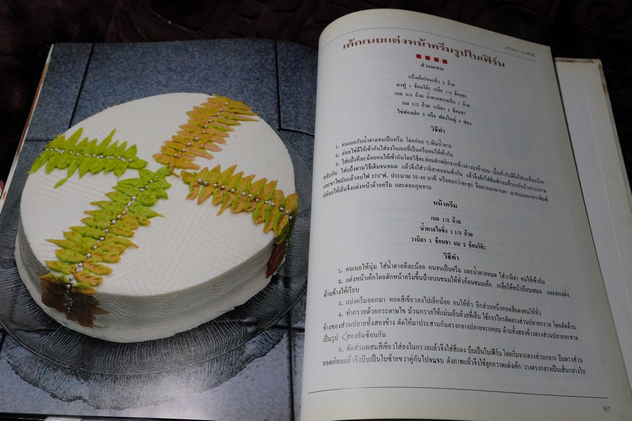 เค้กอย่างง่าย โดย ศรีสมร คงพันธุ์ ปกเเข็ง พิมพ์ครั้งเเรก ปี 2533