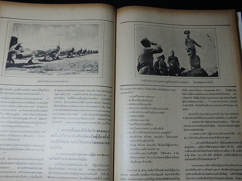วารสารธรรมศาสตร์ ฉบับ การเปลี่ยนเเปลงการปกครอง 2475
