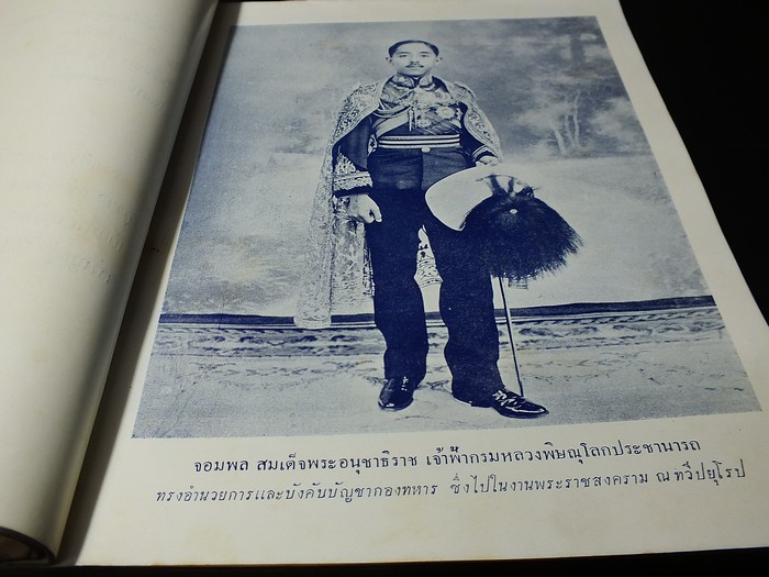 ทหารอาสาสงครามโลกอนุสรณ์ 11 พ.ย.2496 (ในวันงานที่ระลึกทหารอาสาสงครามโลก ครั้งที่ 1 พ.ศ.2460-2462) ปี 2496