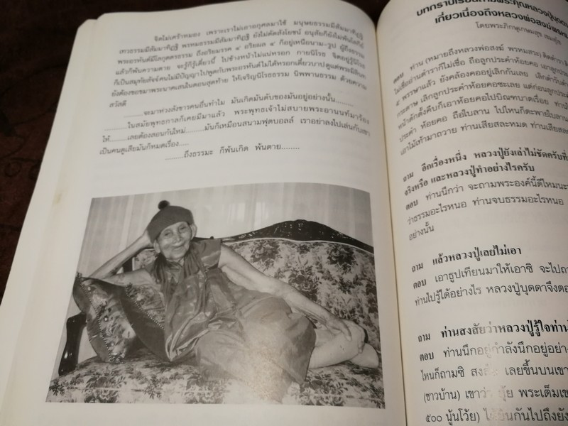 100 ปี พระเดชพระคุณหลวงปู่บุดดา ถาวโร พิมพ์ปี 2536