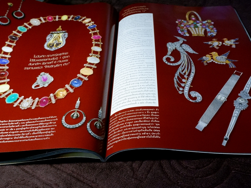 HELLO ! JEWELRY ฉบับที่ 3/2008 Jewelry Collector's Edition (Pre-Order สอบถาม)