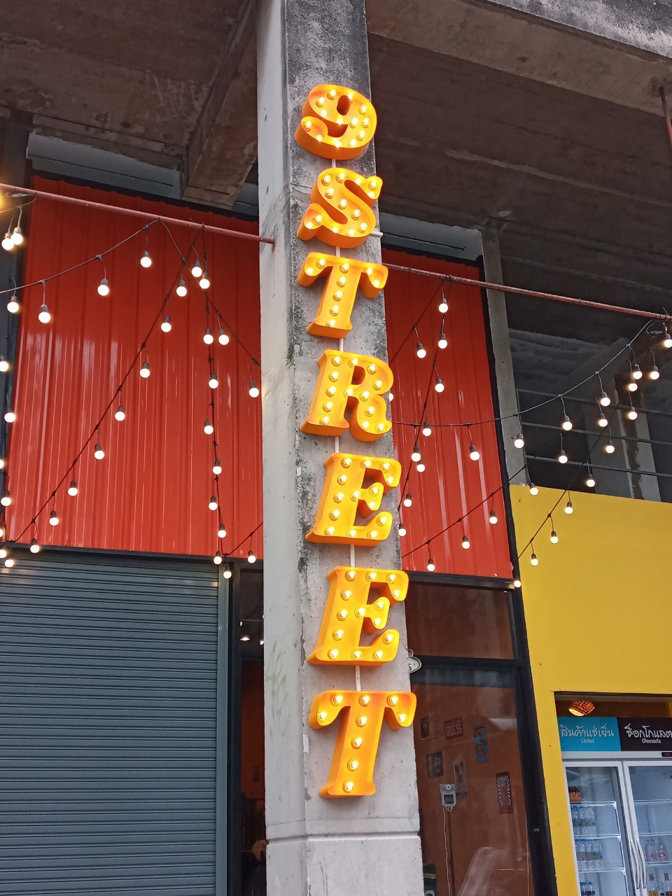 ป้ายไฟปิงปอง