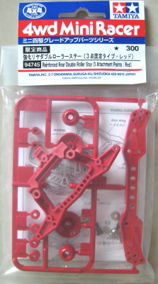 Reinforced Rear Double Roller Stay (3 Attachment Points/Red).