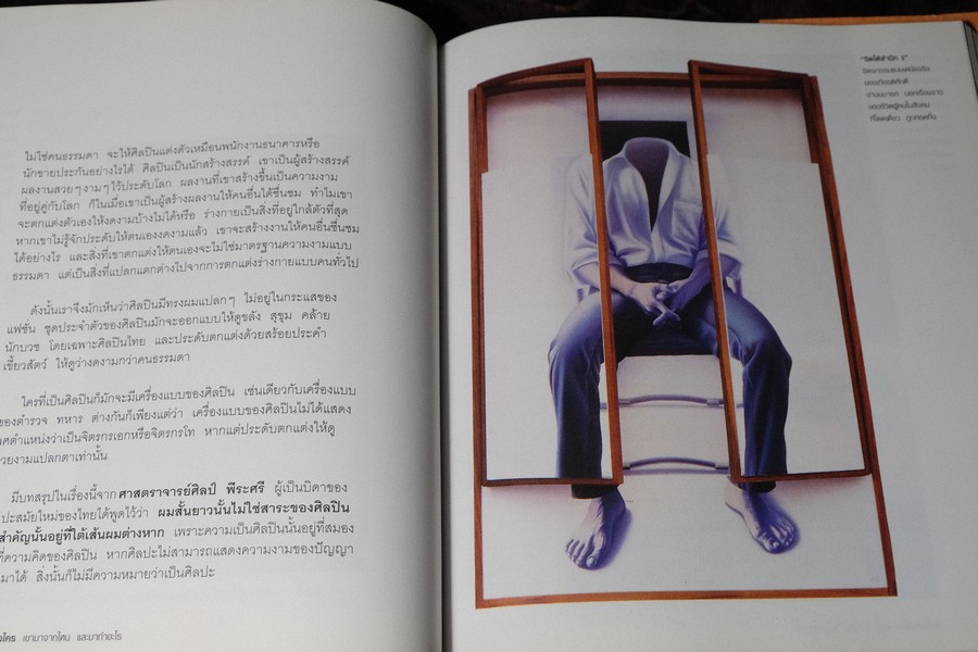 MIRACLE OF ART มหัศจรรย์เเห่งศิลปะ โดย พิษณุ ศุภนิมิตร (จัดพิมพ์พิเศษเป็นปกเเข็ง ที่ระลึกเปิดหอศิลป์ของธนาคารกรุงไทย) ปกเเข็ง