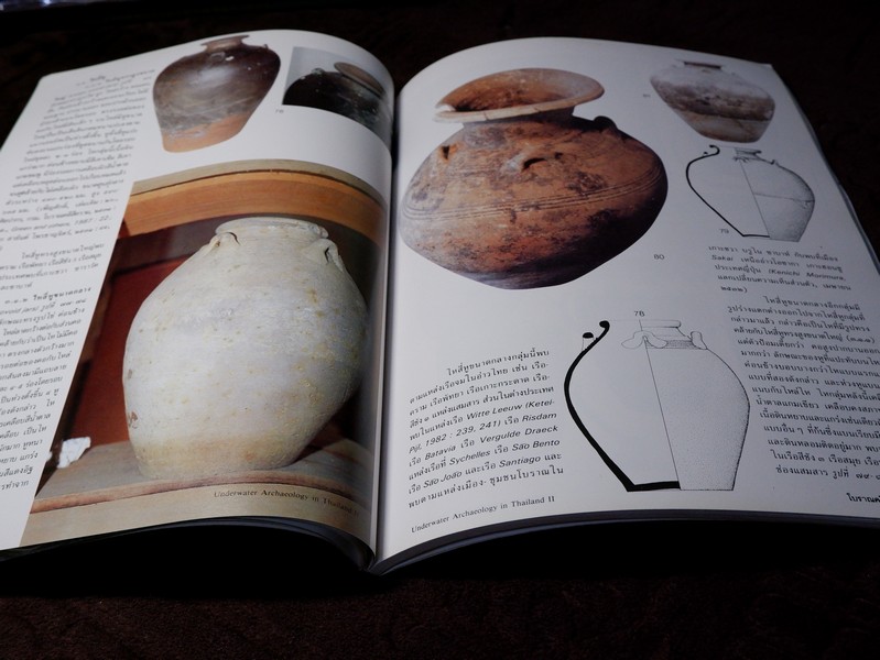 เครื่องถ้วยจากทะเล ceramics from the gulf of thailand โดย กรมศิลปากร ปี 2532