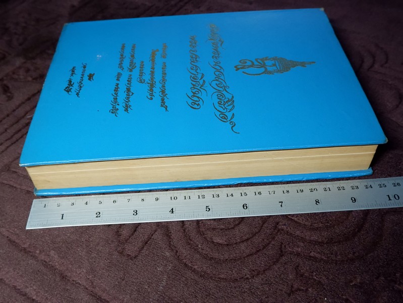 สมเด็จพระนางเจ้าสิริกิติ์ พระบรมราชินีนาถ โดย กองบรรณาธิการ หนังสือพิมพ์เสรีรัฐ ปกเเข็ง