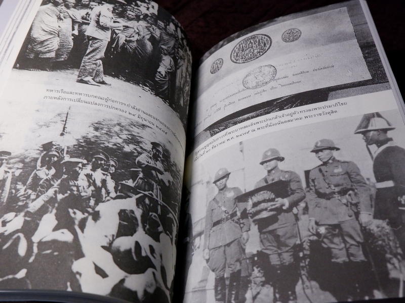 ศิลปวัฒนธรรม ฉบับพิเศษ สิ่งที่ข้าพเจ้าพบเห็น โดย ม.จ.พูนพิศมัย ดิศกุล