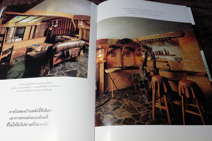COLLECTION & HOUSE ฉบับพิเศษ COUNTRY STYLE ปกเเข็ง ปี 2536