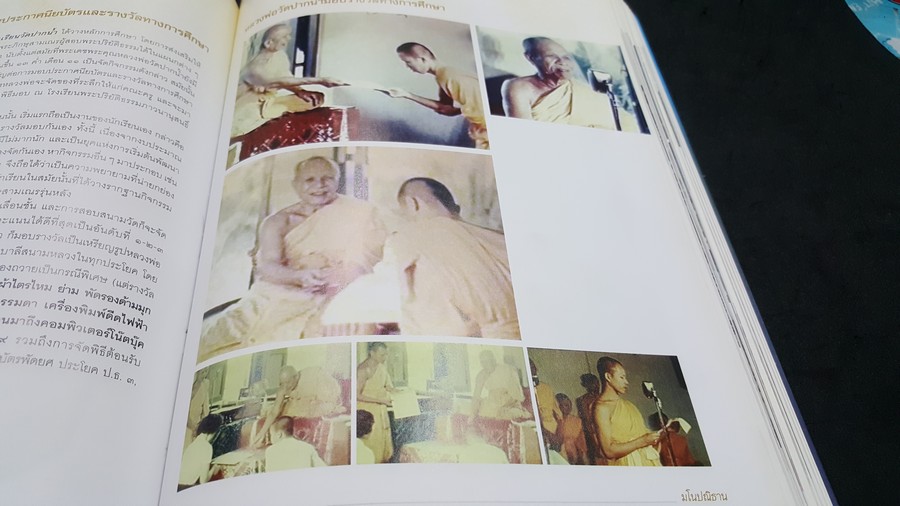 มโนปณิธาน หลวงพ่อวัดปากน้ำ พระมงคลเทพมุนี(สด จนฺทสโร) มรณภาพครบ 50 ปี 3 กพ.2552