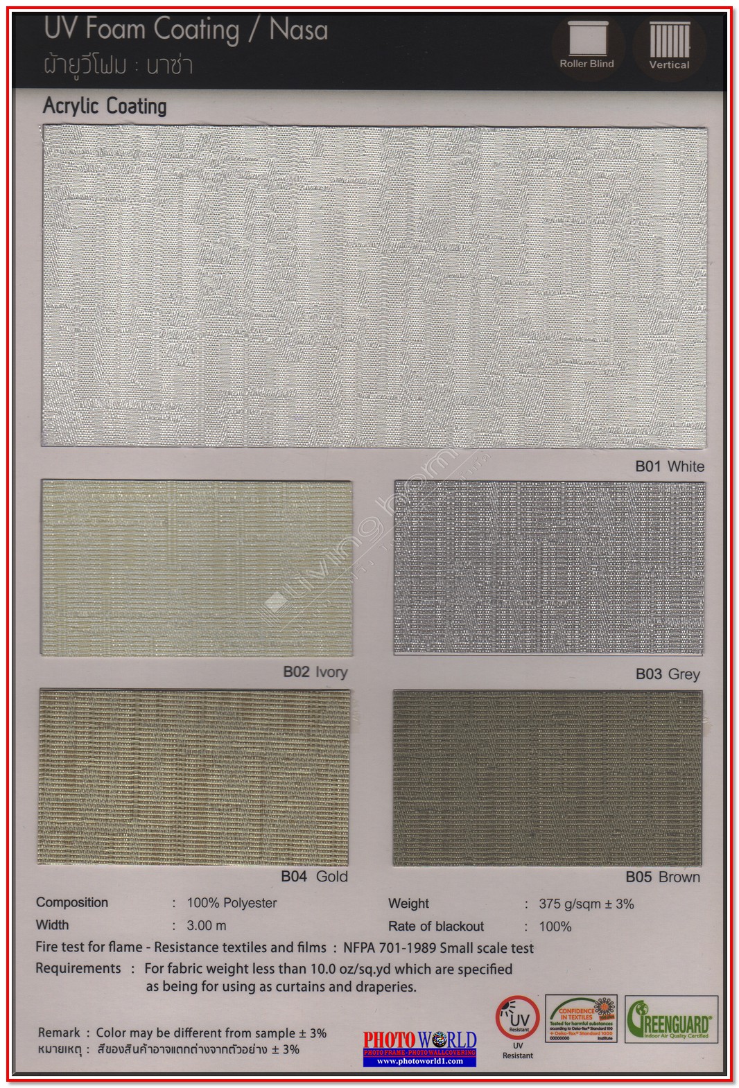 เลือกผ้าม่าน ม่านม้วน ทึบแสง "SPECIAL FABRIC BLACK OUT ROLLER BLINDS" ผ้าม่าน ม่าน มู่ลี่ มู่ลี่ไม้ ม่านม้วน วอลเปเปอร์ รับติดตั้ง ออกแบบ ราคาถูก ทุกประเภท ทุกรูปแบบ