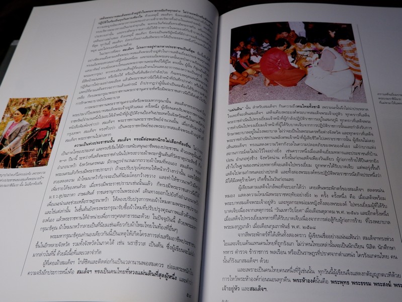 นวมินทร์ราชินี สมเด็จพระนางเจ้าสิริกิติ์ พระบรมราชินีนาถ