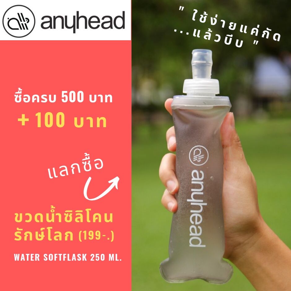 กระเป๋าคาดเอว วิ่งเทรล รุ่น ตาข่าย | anywaist Net by anyhead