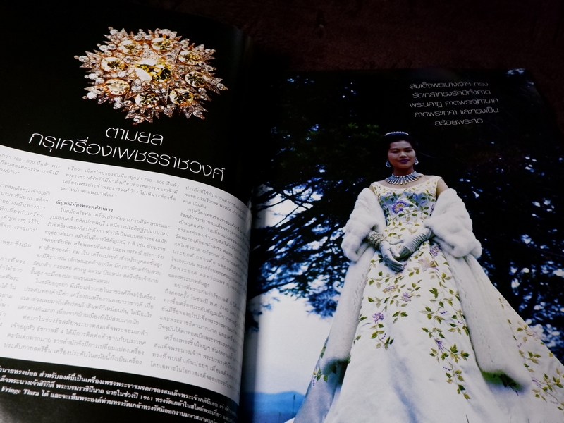 HELLO ! JEWELRY ฉบับที่ 9/2014 Jewelry Collector's Edition (Pre-Order สอบถาม)