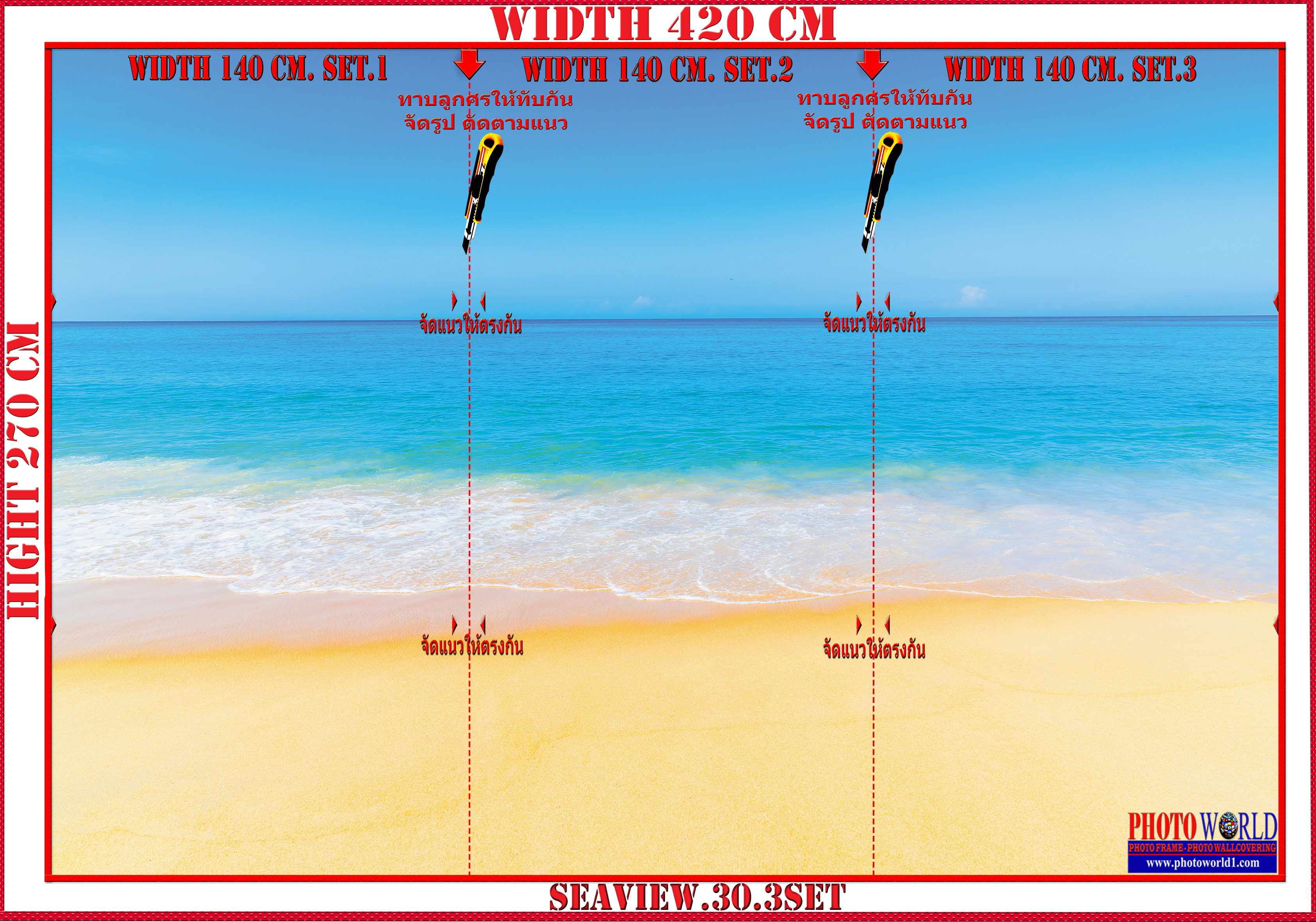 วอลเปเปอร์รูปภาพติดผนังสั่งทำ SEAVIEW.30 มีภาพให้เลือกกว่า 50,000 ภาพ ออกแบบกราฟฟิค หรือ รูปภาพตามที่ท่านกำหนด ในสไตล์ท่านเอง "custom made"