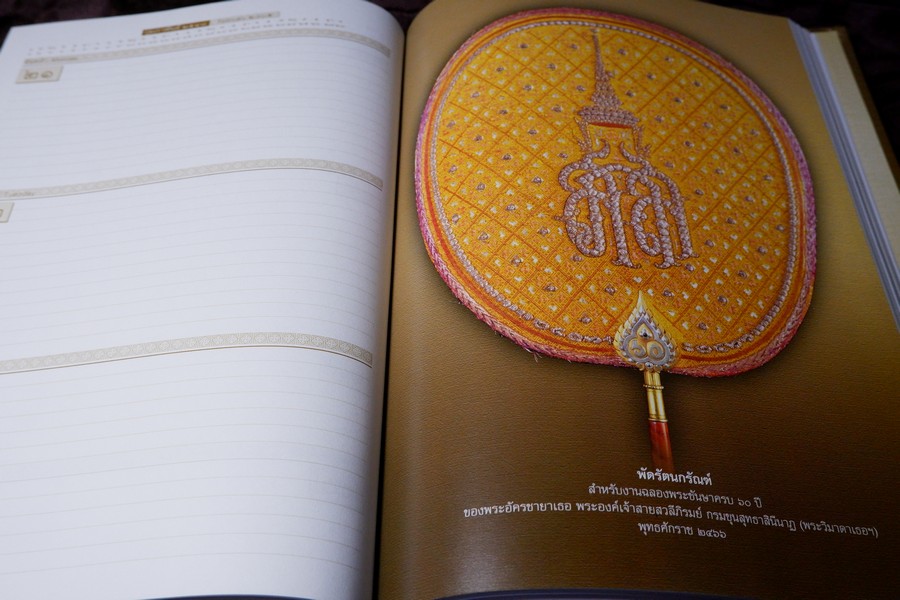 สมุดบันทึก ตาลปัตร ฝีพระหัตถ์สมเด็จพระเจ้าบรมวงศ์เธอ เจ้าฟ้ากรมพระยานริศรานุวัดติวงศ์ โดย กรมศิลปากร ปกแข็ง ปี 2547