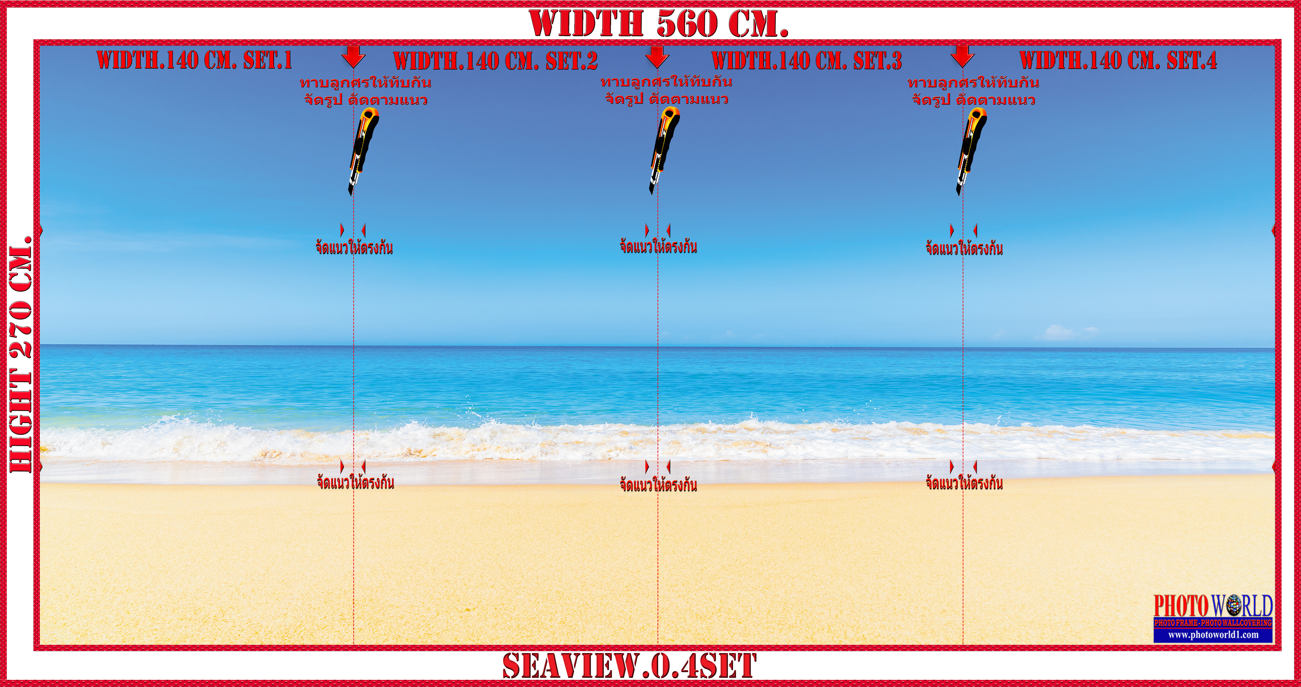 วอลเปเปอร์รูปภาพติดผนังสั่งทำ SEAVIEW.46 มีภาพให้เลือกกว่า 50,000 ภาพ ออกแบบกราฟฟิค หรือ รูปภาพตามที่ท่านกำหนด ในสไตล์ท่านเอง "custom made"