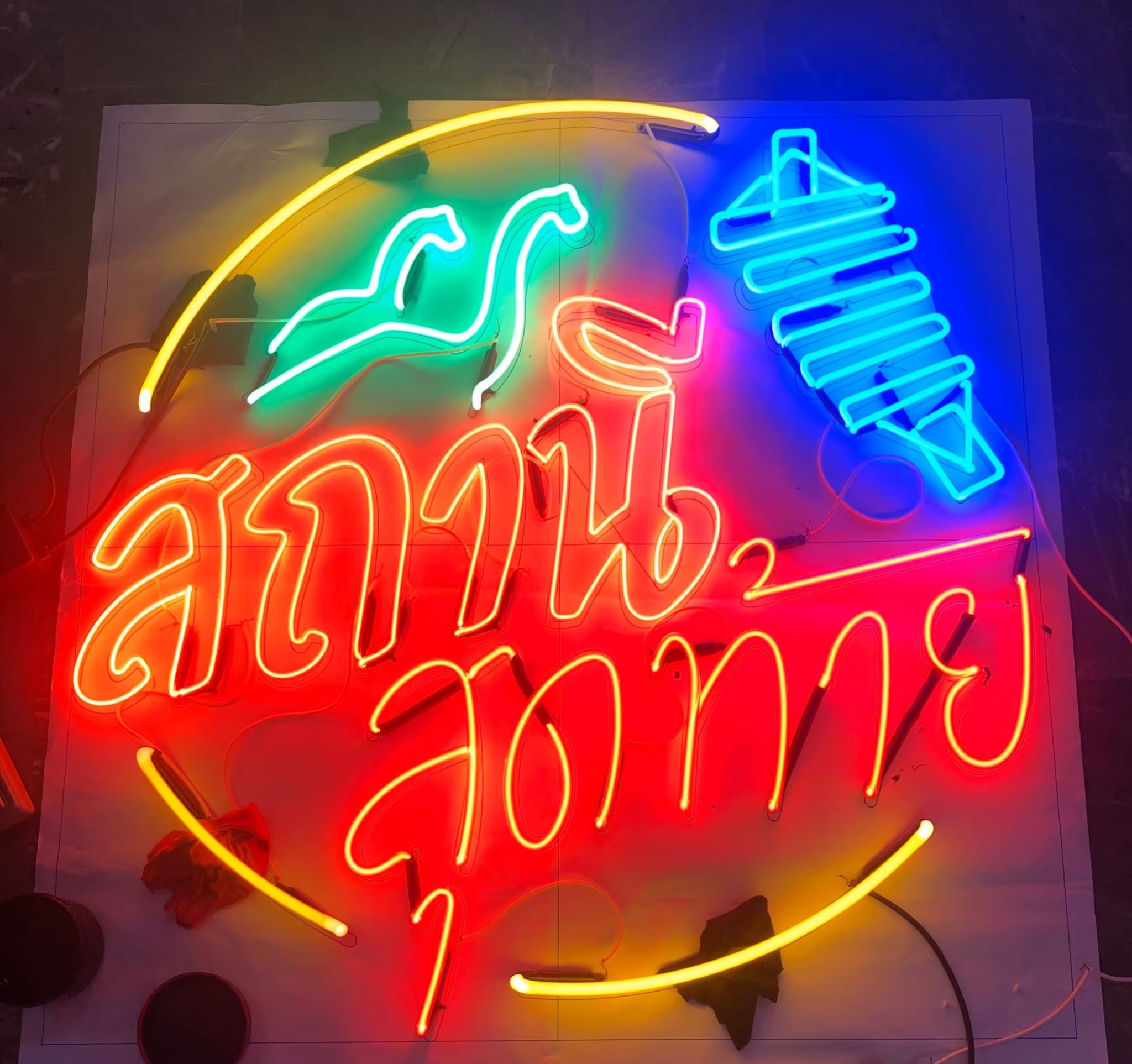 ไฟนีออน เฟค