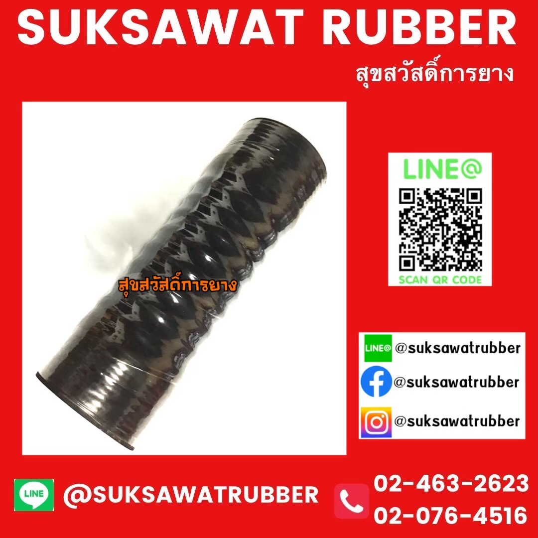 ท่อยางกันทรุด