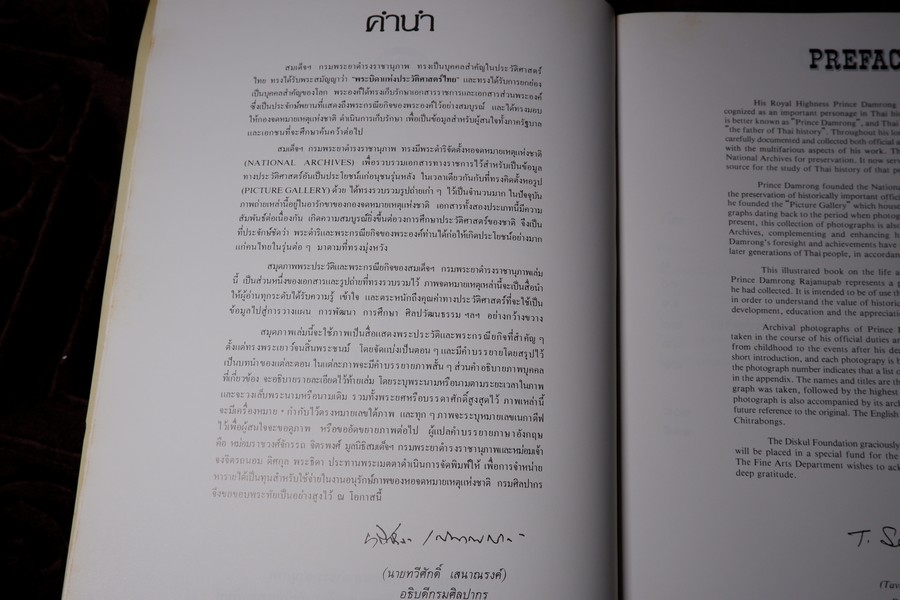 สมุดภาพพระประวัติและพระกรณียกิจ ของ สมเด็จฯกรมพระยาดำรงราชานุภาพ พิมพ์ปี 2529