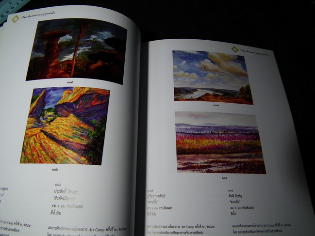 งานพิธีมอบทุน และประมูลจัดหาทุนส่งเสริมศิลปะ โดย มูลนิธิรัฐบุรุษ พลเอก เปรม ติณสูลานนท์ หนา 135 หน้า ปี 2547