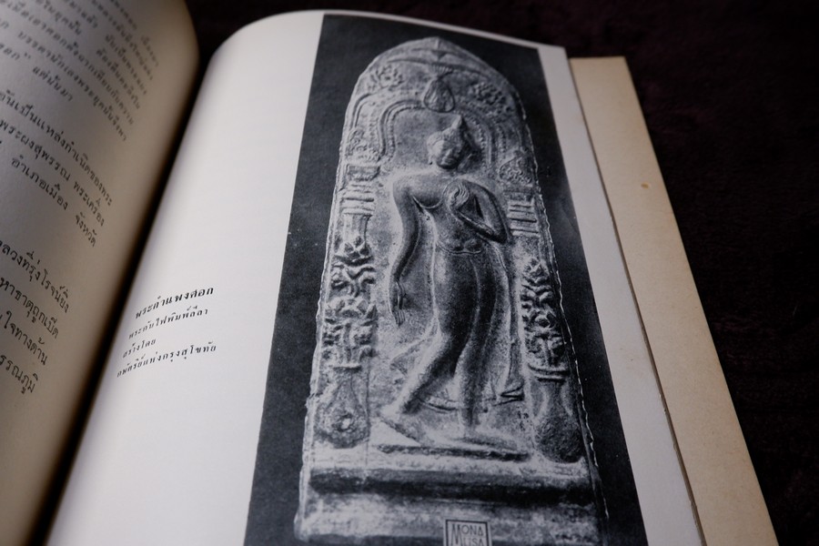 พระสมเด็จวัดระฆัง พระซุ้มกอ พระยอดขุนพล พระกำเเพงศอก โดย อ.ประชุม กาญจนวัฒน์ ปี 2512 (สอบถาม)