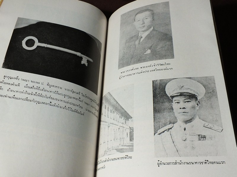 วังบางขุนพรหม โดย บัว ศวิเสวี พิมพ์ปี 2524 (มีภาพประกอบเยอะ)