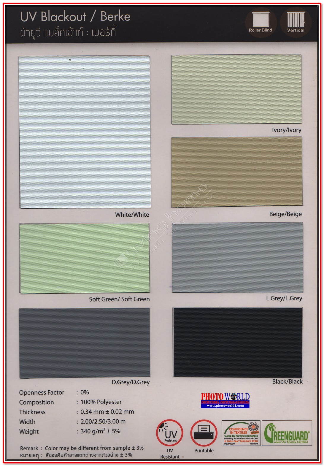 เลือกผ้าม่าน ม่านม้วน ทึบแสง "SPECIAL FABRIC BLACK OUT ROLLER BLINDS" ผ้าม่าน ม่าน มู่ลี่ มู่ลี่ไม้ ม่านม้วน วอลเปเปอร์ รับติดตั้ง ออกแบบ ราคาถูก ทุกประเภท ทุกรูปแบบ