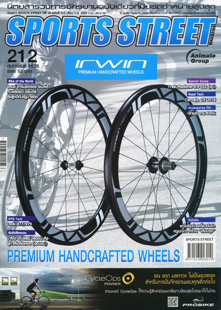 SPORT STREET VOL. 212