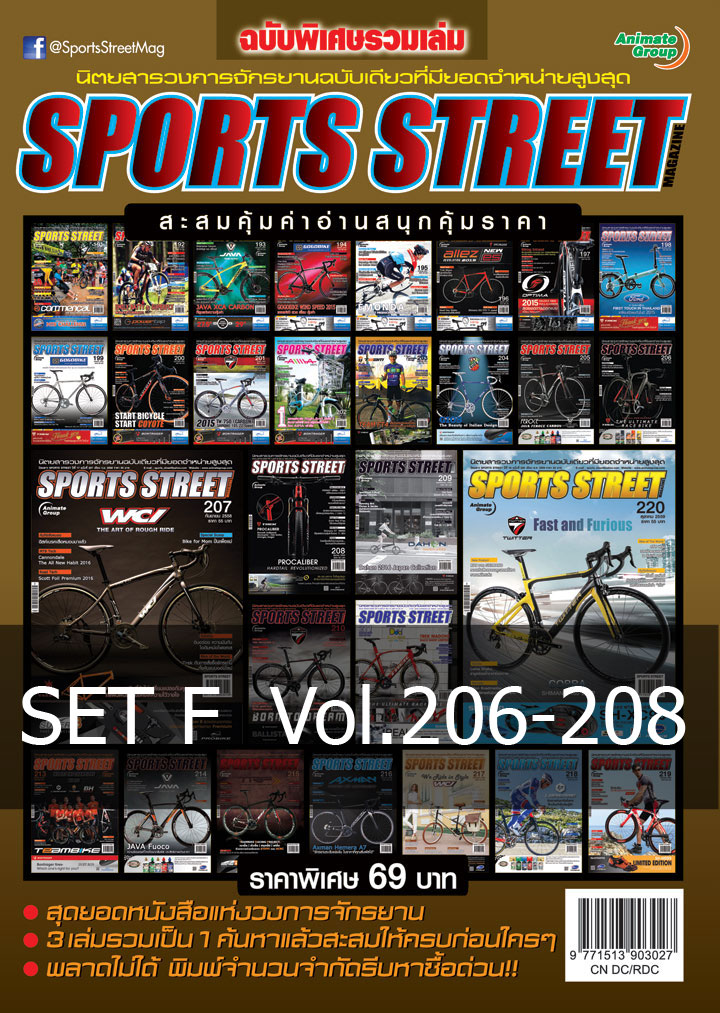 SPORTSSTREET SET F