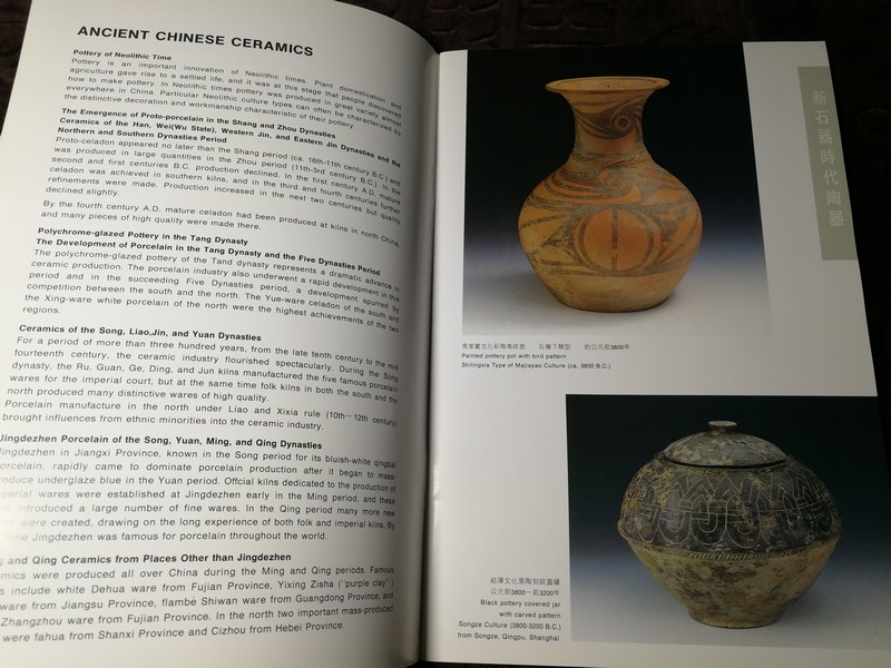 SHANGHAI MUSEUM ANCIENT CHINESE CERAMICS GALLERY