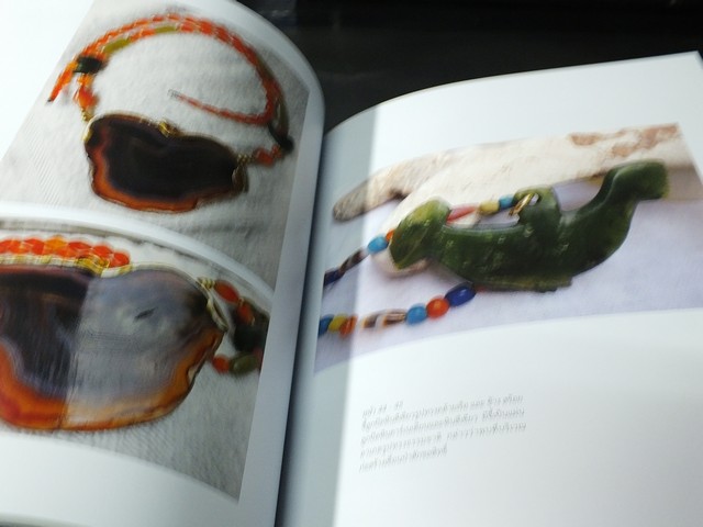 ลูกปัดลพบุรี ที่สุดพิเศษ โดย บัญชา พงษ์พานิช พิมพ์ 1000 เล่ม ปี 2559