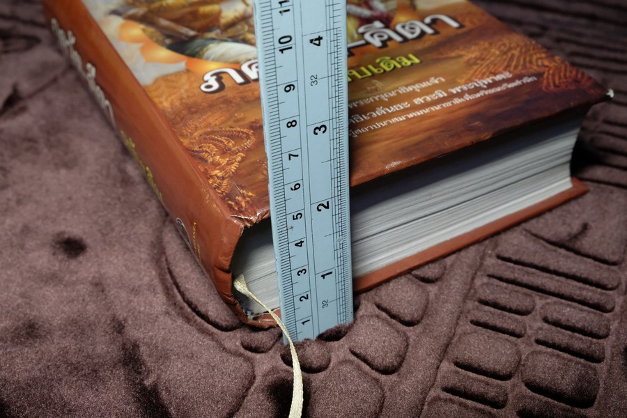 ภควัต-คีตา ฉบับเดิม เเปลโดย กฤษณะ สังคีตทาน ปกแข็ง 840 หน้า