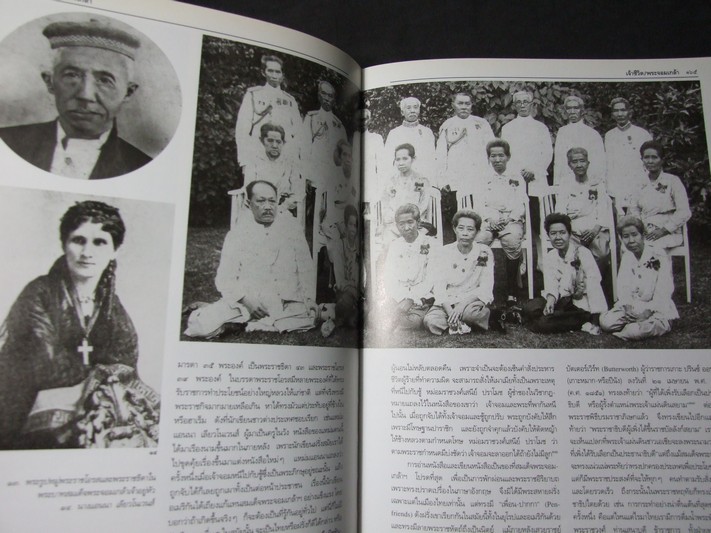 เจ้าชีวิต สยามก่อนยุคประชาธิปไตย โดย พระเจ้าบรมวงศ์เธอ พระองค์เจ้าจุลจักรพงษ์ ปกแข็ง พิมพ์ปี 2536