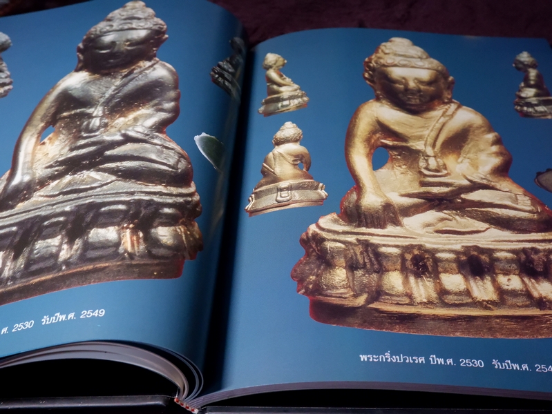พระกริ่ง พระชัยวัฒน์ ปวเรศ ปี 30 โดย สุรพล พุทธวิริยะ (ไก่ ตำนานพระเครื่อง) ปกเเข็ง