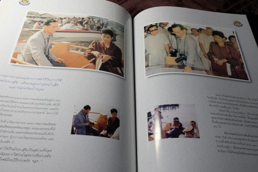 มหาราชของการรถไฟ จัดพิมพ์เนื่องในวโรกาสเฉลิมพระชนมพรรษา 6 รอบ เมื่อ 5 ธ.ค.2542 ปกแข็ง พิมพ์ปี 2543