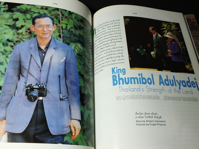 อนุสรณ์ 50 ปี เเห่งการครองราชย์-ภูมิพลมหาราช ปกแข็ง 270 หน้า ปี 2538