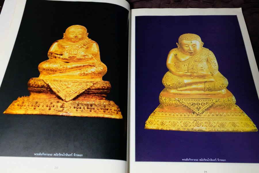 พระบูชารัตน เรื่องโดย.กฤษณธร หนา 162 หน้า