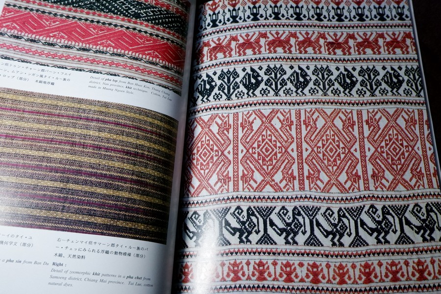 LAN NA TEXTILES YUAN LUE LAO BY Songsak Pangwattanakun Patricia Naenna