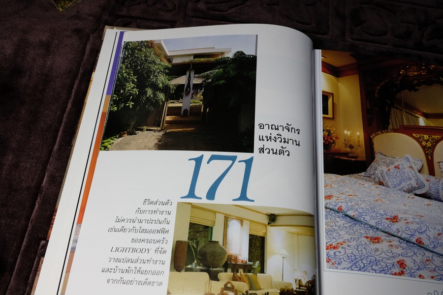COLLECTION & HOUSE ฉบับพิเศษ BEAUTIFUL HOUSE ปกเเข็ง ปี 2540