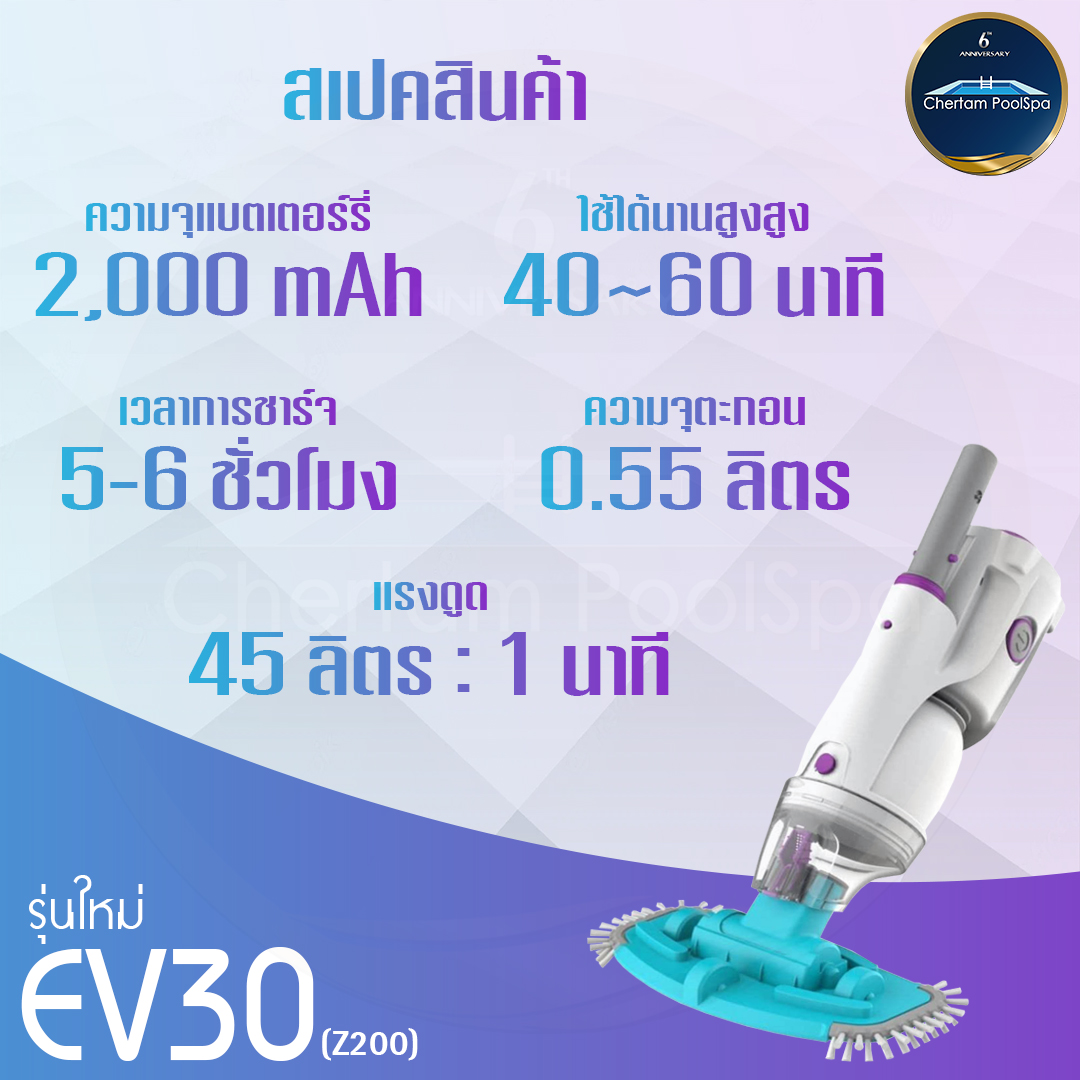 อุปกรณ์ทำความสะอาดสระว่ายน้ำ | เครื่องดูดตะกอนไร้สาย 45 ลิตร/นาที Telsa30 โปรลดฉ่ำรับหน้าฝน