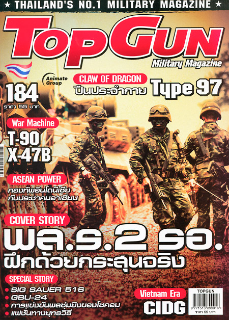 TOPGUN VOL. 184