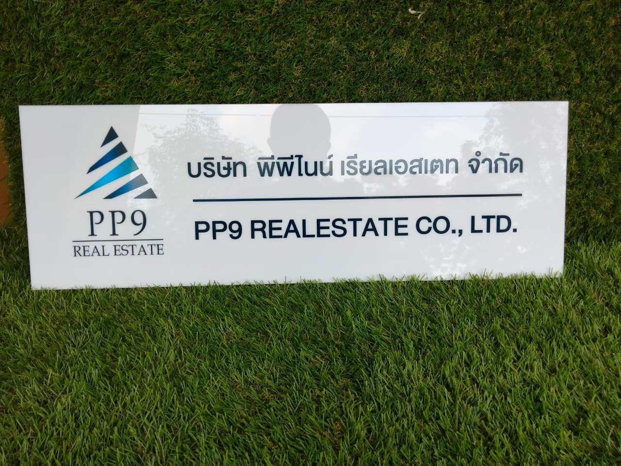 งานป้ายสกรีน