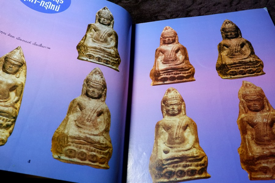 พุทธาคม ฉบับ คู่มืออนุรักษ์พระกรุ เล่ม 1 เเละ เล่ม 2 โดย นพ ท่าพระจันทร์ หนารวม 144 หน้า.