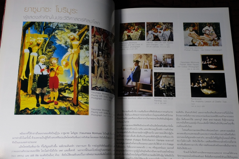 FINE ART volume 3 no.27
