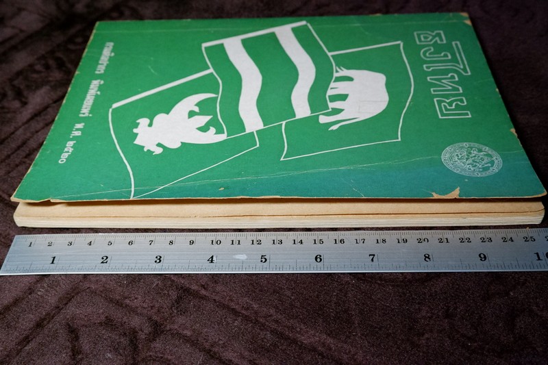 ธงไทย โดย กรมศิลปากร เรียบเรียงโดย ฉวีงาม มาเจริญ ปี 2521 (พรีออเดอร์-สอบถาม)