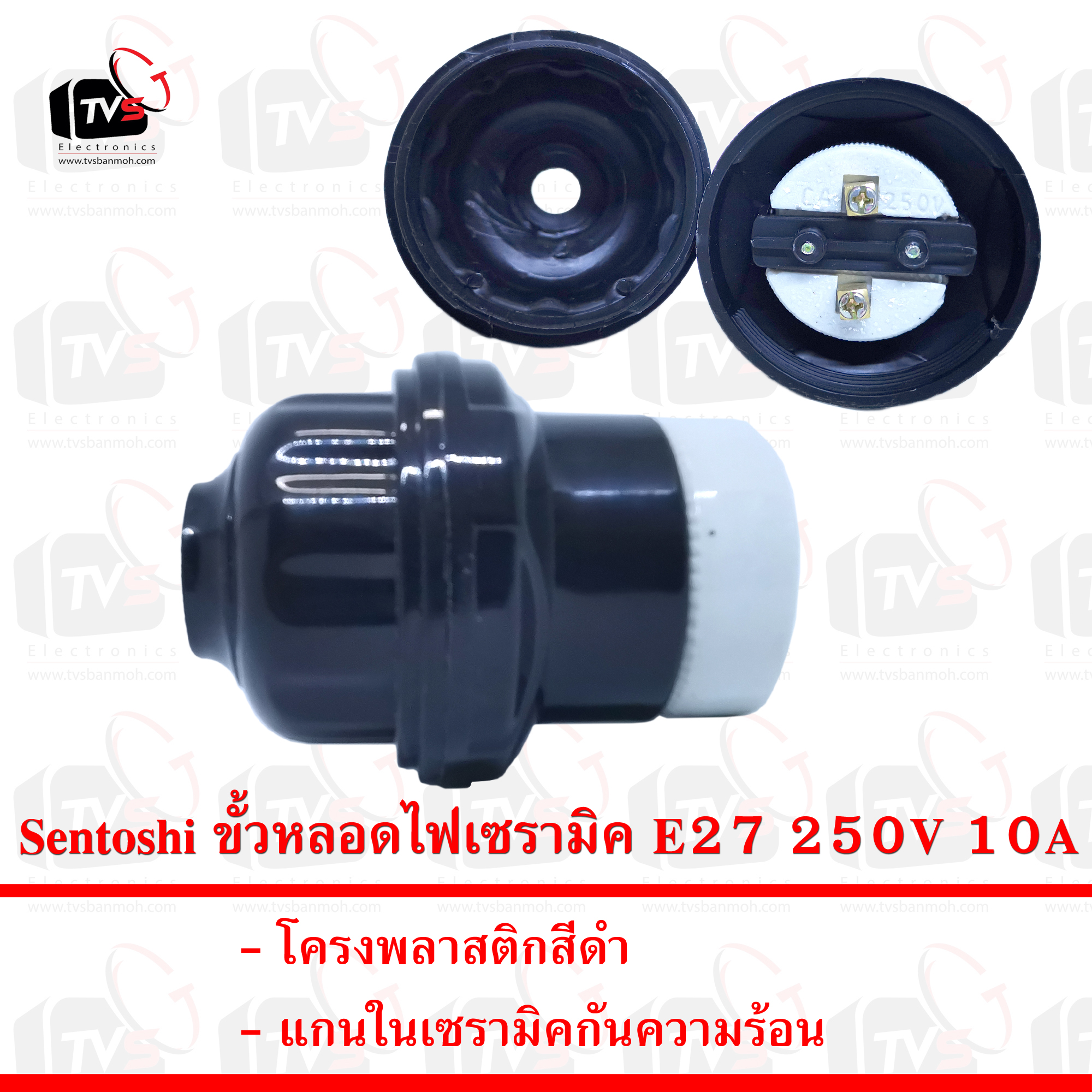 Sentoshi ขั้วหลอดไฟเซรามิค E27 250V 10A สีดำ --- ขั้วหลอดไฟ e27 ขั้วหลอดไฟ ขั้วไฟ e27 ขั้วไฟพร้อมสาย ขั่วหลอดไฟห้อย ขั้วไฟ หัวไฟบ้าน ขั้วหลอดไฟ e27 มอก ขั้วหลอดไฟ led 220v หลอดไฟเสียบปลั๊ก ขั่วe27 ขั้วไฟเกลียว ขั้ว e27 ขั้วหลอดไฟแขวน ขั่วไฟe27