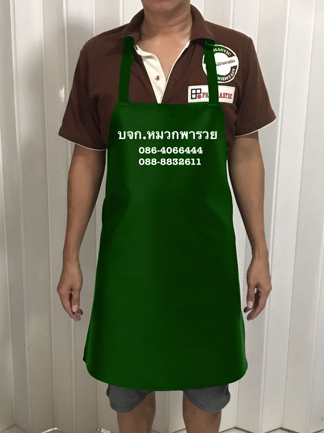 เอี๊ยมกันน้ำ